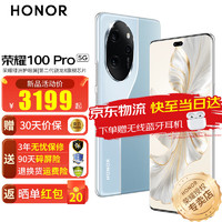 HONOR 荣耀 100pro 新品5G手机 手机荣耀90pro升级版 迷蝶蓝 16GB+256G