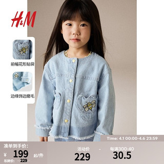 H&M童装女童2024春季新款舒适休闲圆领花朵口袋牛仔夹克1222550 浅牛仔蓝/花朵 110/56