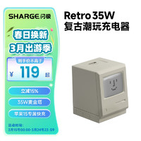 SHARGE 闪极 麦金塔35W氮化镓充电器PD快充头兼容30W/20W适配苹果iPhone15ProMax华为小米三星平板IPad笔记本 麦金塔Pro笑脸