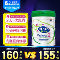 Hero Baby 荷兰HeroBaby白金plus版2段HMO婴幼儿进口配方牛奶粉二段可购13段