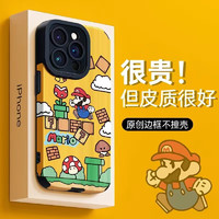 A超级马里奥适用于苹果15promax手机壳iPhone14日系13/12泡芙壳11 黄色 iPhone 15