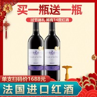 买一箱送一箱法国酒庄赤霞珠干红葡萄酒红酒整箱进口送礼聚会喜宴