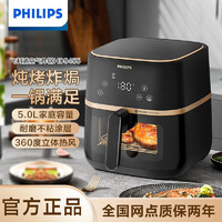 PHILIPS 飞利浦 空气炸锅家用5L大容量不用翻面智能电炸锅HD9455