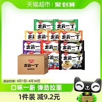 88VIP：出前一丁 方便面组合装 混合口味 100g*12袋