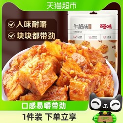 Be&Cheery 百草味 烧烤味牛板筋125g零食麻辣牛肉干办公室小吃小包装休闲