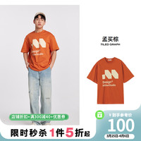 美特斯邦威t恤男2024夏季潮流撞色字母印花宽松白色短袖上衣 孟买棕 180/XL