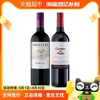 红魔鬼 干露缘峰梅洛+红魔鬼珍藏赤霞珠智利原瓶干红葡萄酒750ml