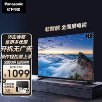 Panasonic 松下 电视L600C开机无广告全面屏高清 餐厅 老人 操作便捷 32英寸 TH-32L600C