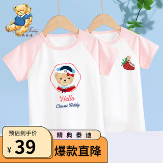 Classic Teddy精典泰迪男女童T恤儿童短袖上衣中大童装夏季套头衣服夏装新 梦幻粉+梦幻粉2 160