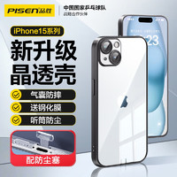 PISEN 品胜 适用苹果15手机壳iPhone15保护套电镀边框超薄防摔耐磨防尘全包抗指纹男女款简约软壳黑色 精孔防尘^赠钢化膜