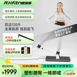 RHFITNESS 任和 力量健身站智能健身家用多功能