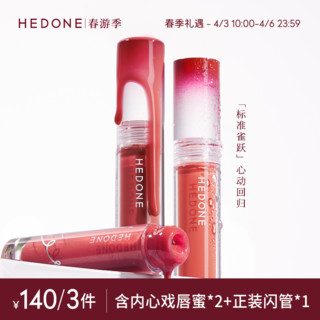 HEDONE 轻水光亮面唇釉 #PinkApricot标准雀跃欢 3ml