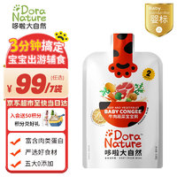 哆啦大自然 Dora Nature 哆啦大自然 辅食粥婴标牛肉蔬菜宝宝粥150g婴幼儿即食粥4颗牙以上