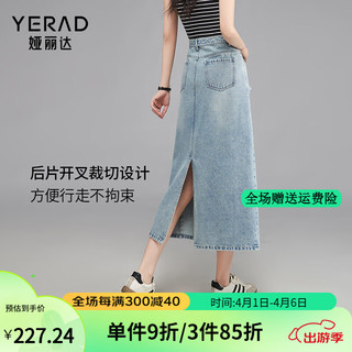 娅丽达（YERAD）设计感拼接毛边牛仔半身裙女夏季2024直筒裙高腰长裙子 浅蓝色(B1) L