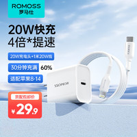 ROMOSS 罗马仕 PD20W快充头+1米快充线