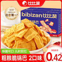 bi bi zan 比比赞 BIBIZAN 比比赞 粗粮脆锅巴薯片香辣味网红解馋怀旧膨化零食小吃休闲食品批