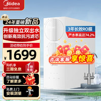 美的（Midea）净水器家用直饮小体积厨下RO反渗透净水器母婴直饮一体机双出水净水器极致800G 极致性价比 800G净水器