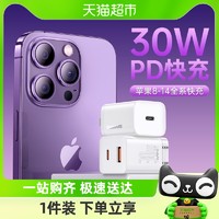 88VIP：BASEUS 倍思 超级硅 苹果充电器PD20W/18W 快充超迷你Type-C充电头 适用苹果iPhone12/11promax/X/