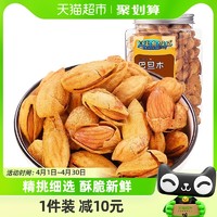 88VIP：Snack holiday 零食假日 巴旦木500g罐装奶油味扁桃大杏仁坚果零食干果手剥巴达木