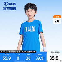 乔丹QIAODAN童装儿童短袖T恤2024年夏季男童速干上衣大童透气夏装 星际蓝 130cm