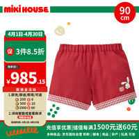 MIKIHOUSE儿童全棉短裤休闲宽松五分裤外穿透气 红色90cm