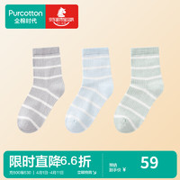 全棉时代【5A抗菌】儿童棉弹袜子2024男女无骨缝中筒袜3双装 灰白条+蓝白条+绿白条 14-16cm