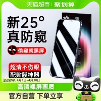 88VIP：SMARTDEVIL 闪魔 iPhoneXs Max/iPhone11 Pro Max 钢化膜