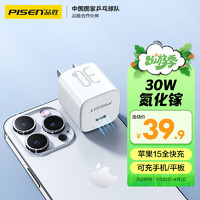 品胜 氮化镓充电器苹果15充电头PD30W快充小巧通用iPhone15promax/14小米华为三星手机iPad平板插头27W PD30W氮化镓|超小体积 白色