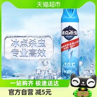 88VIP：灭害灵 冰点杀虫气雾剂无味600ml/瓶-10℃物理高效速杀蟑螂跳蚤