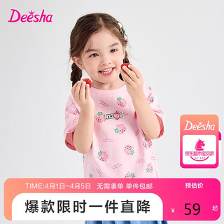 Deesha 笛莎 童装女童印花T恤2024夏时尚洋气女宝宝上衣女孩休闲短袖