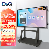 D&Q 98英寸双系统大屏会议平板一体机无线投屏高效办公显示器触摸机EHT98M03CA(i5电脑+投屏器+壁挂)