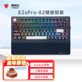 Hyeku 黑峡谷 E2s Pro 83键 2.4G蓝牙 多模无线机械键盘 午夜蓝 BOX轴v2 烟漠轴 RGB