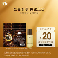 AFU 阿芙 11籽面霜1g*5+11籽精华水30ml