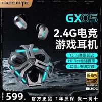 EDIFIER 漫步者 GX05无线游戏耳机台式笔记本耳麦2.4G电竞吃鸡csgo2023新款