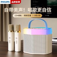 PHILIPS 飞利浦 新款麦克风音响家庭一体机家用无线蓝牙唱歌便携KTV户外