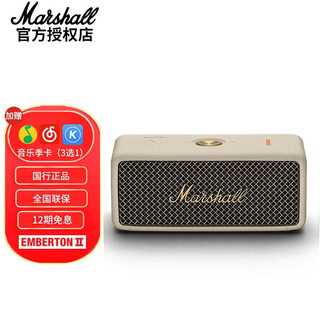 Marshall 马歇尔 EMBERTON II 音箱便携式2代无线蓝牙家用户外防尘防水小音响 油彩白