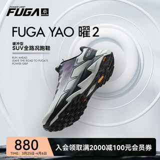 KAILAS 凯乐石 户外超轻SUV全路况越野跑鞋/跑山/跑步/休闲鞋 FUGA YAO2 曜2 男-浅灰/墨黑 40