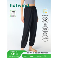 热风（Hotwind）休闲裤女2024年夏季女士束脚舒适透气休闲长裤子 01黑色 XL