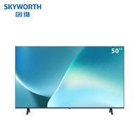 SKYWORTH 创维 50BC20 50英寸4K超高清 全面屏酒店功能 人工用商用电视