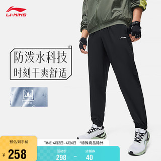 LI-NING 李宁 机能全天候系列丨防风防泼水运动裤男健身系列24裤子AYKU061