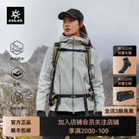 KAILAS 凯乐石 博格达 冲锋衣 轻量户外登山服外套女款