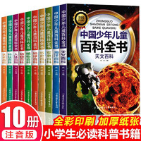 自选系列】10册一二年级课外阅读书籍带拼音老师小学一年级课外书必读小学生二年级经典儿童