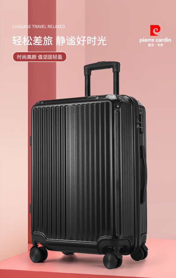 pierre cardin)行李箱男大容量拉杆箱耐用万向轮女士24英寸旅行箱黑色