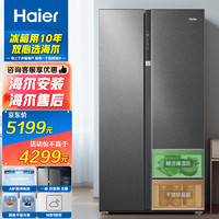 Haier 海尔 冰箱双开门对开门646升 一级能效变频家用 风冷无霜 超薄京品电冰箱 大容量
