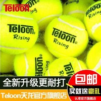 Teloon 天龙 网球训练球3只