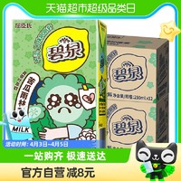 88VIP：watsons 屈臣氏 碧泉苦瓜雨林茉莉柠檬茶饮料聚餐饮品250ml