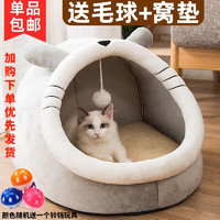 OEING猫窝冬季保暖宠物小猫咪屋被子四季通用狗狗窝冬天用品封闭式猫床 灰色英短小号