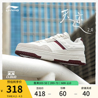 LI-NING 李宁 天迹2 | 休闲鞋春季男鞋板鞋经典厚底增高百搭低帮运动鞋男