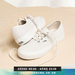 VANS 范斯 Authentic VR3小白鞋麻花鞋带男鞋女鞋板鞋 白色 45