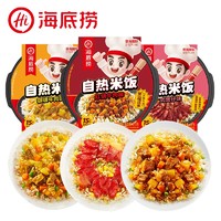 海底捞 自热米饭煲仔饭 3盒装 (腊味双拼，红烧牛肉，咖喱牛肉)